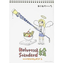 画像をギャラリービューアに読み込む, #あらゐ けいいち 著 #Helvetica Standard絵 アライケイイチ KADOKAWA/角川書店 ヘルベチカスタンダード絵 (カドカワコミックス・エース) : Written by Keiichi Arai Helvetica Standard pic : Written by Keiichi Arai Helvet :9784041024584