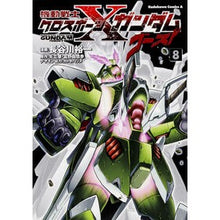 画像をギャラリービューアに読み込む, 機動戦士クロスボーン・ガンダム ゴー 8