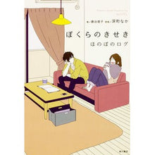 画像をギャラリービューアに読み込む, ぼくらのきせき ほのぼのログ