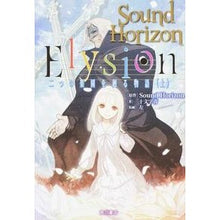 画像をギャラリービューアに読み込む, Elysion 二つの楽園を廻る物語 上