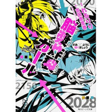 画像をギャラリービューアに読み込む, 脳漿炸裂ガールさあ○○ように踊りましょう