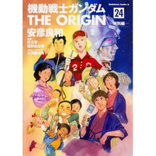 画像をギャラリービューアに読み込む, #安彦 良和 著 #機動戦士ガンダム THE ORIG 24 ヤスヒコヨシカズ KADOKAWA 機動戦士ガンダム THE ORIGIN (24) 特別編 (角川コミックス・エース) : Written by Yoshikazu Yasuhiko Mobile : Written by Yoshikazu Yasuhiko :9784041027943