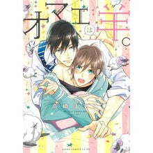 画像をギャラリービューアに読み込む, オマエは羊。