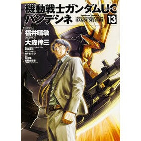 #Harutoshi Fukui #Mobile Suit Gundam UC Bande Dessinee 13 Harutoshi Fukui Mobile Suit Gundam UC Bande Dessinee (13) (Kadokawa Comics Ace) KADOKAWA: 9784041030790