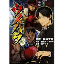 画像をギャラリービューアに読み込む, ウメハラ FIGHTING GAME 3