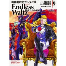 画像をギャラリービューアに読み込む, 新機動戦記ガンダムW エンドレスワル 9