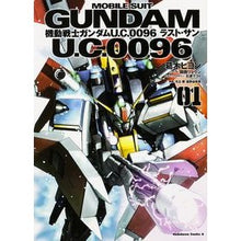 画像をギャラリービューアに読み込む, 機動戦士ガンダムU.C.0096ラス 1