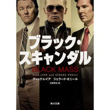 画像をギャラリービューアに読み込む, ブラック・スキャンダル
