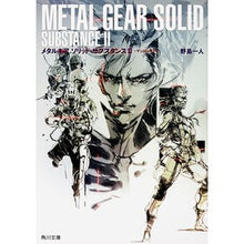 画像をギャラリービューアに読み込む, メタルギアソリッド サブスタンス 2