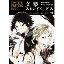 Load image into Gallery viewer, 文豪ストレイドッグス 9 限定版