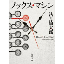 画像をギャラリービューアに読み込む, ノックス・マシン Ryotaro Hozuki
