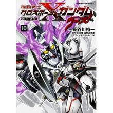 Load image into Gallery viewer, 機動戦士クロスボーン・ガンダムゴー 10