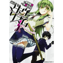 画像をギャラリービューアに読み込む, 武装少女マキャヴェリズム 3