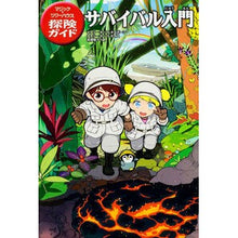 画像をギャラリービューアに読み込む, サバイバル入門
