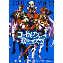Load image into Gallery viewer, #東條 チカ 漫画 #コードギアス 双貌のオズO2 4 トウジヨウチカ :9784041037737