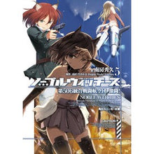 Load image into Gallery viewer, ノーブルウィッチーズ 5 第506統