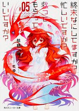 画像をギャラリービューアに読み込む, #枯野瑛 #終末なにしてますか?忙しいですか?救5