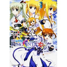 画像をギャラリービューアに読み込む, 魔法少女リリカルなのはINNOCEN 3
