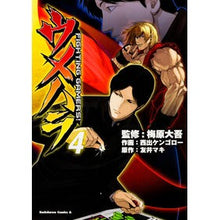 画像をギャラリービューアに読み込む, ウメハラ FIGHTING GAME 4