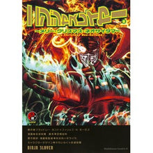 画像をギャラリービューアに読み込む, ニンジャスレイヤー 8~メリー・クリ
