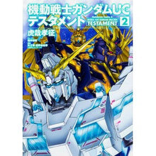 Load image into Gallery viewer, 機動戦士ガンダムUCテスタメント 2