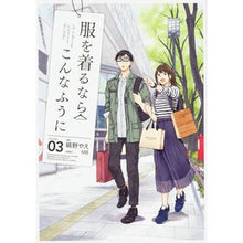 画像をギャラリービューアに読み込む, 服を着るならこんなふうに 3