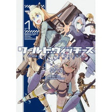 Load image into Gallery viewer, ワールドウィッチーズ 魔女たちの航跡 1