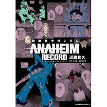 Load image into Gallery viewer, 機動戦士ガンダムアナハイム・レコード 3 Kondou Kazuhisa Mobile Suit Gundam Anaheim Record 3