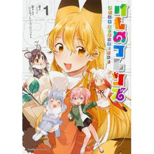 Load image into Gallery viewer, けものフレンズ-ようこそジャパリパー 1 Fly Kemono Friends-Welcome Japali Parr 1
