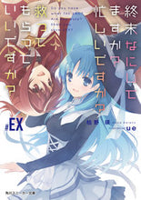 画像をギャラリービューアに読み込む, #枯野瑛 #終末なにしてますか?忙しいですか?EX