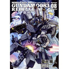 Load image into Gallery viewer, 機動戦士ガンダム0083REBELL 8