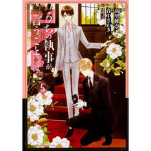 画像をギャラリービューアに読み込む, うちの執事が言うことには 5 Takasato Shina What my butler says: 5