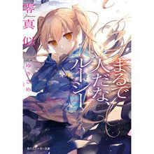 画像をギャラリービューアに読み込む, まるで人だな、ルーシー