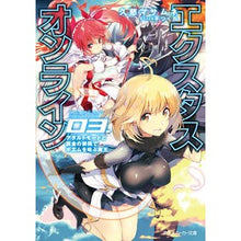 画像をギャラリービューアに読み込む, エクスタス・オンライン 3 アダルト