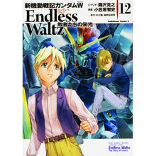 画像をギャラリービューアに読み込む, 新機動戦記ガンダムW エンドレスワ 12