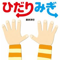 画像をギャラリービューアに読み込む, ひだりみぎ
