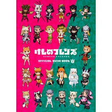 画像をギャラリービューアに読み込む, けものフレンズ BD付オフィシャルガ 3