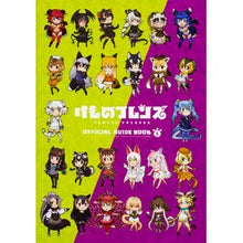 画像をギャラリービューアに読み込む, けものフレンズ BD付オフィシャルガ 5