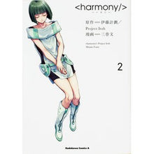 画像をギャラリービューアに読み込む, ハーモニー 2