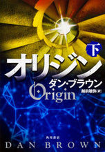 Load image into Gallery viewer, #D.ブラウン #オリジン下