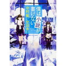 画像をギャラリービューアに読み込む, 僕は小説が書けない
