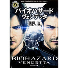 画像をギャラリービューアに読み込む, バイオハザード ヴェンデッタ