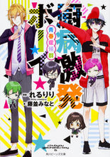 画像をギャラリービューアに読み込む, #れるりり原案 #厨病激発ボーイ青春症候群