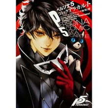 画像をギャラリービューアに読み込む, ペルソナ5 コミックアラカルト