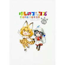 Load image into Gallery viewer, けものフレンズコミック ジャパリパーク編