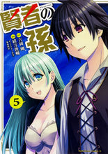 画像をギャラリービューアに読み込む, #吉岡 剛 原作 #賢者の孫 5 ヨシオカツヨシ 賢者の孫 (5) (角川コミックス・エース) KADOKAWA :9784041057872