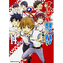 画像をギャラリービューアに読み込む, ナナマルサンバツ 14