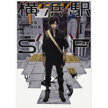 Load image into Gallery viewer, 横浜駅SF 1
