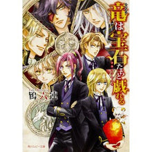 画像をギャラリービューアに読み込む, 竜は宝石たちと戯れる~ドラゴンギルド~