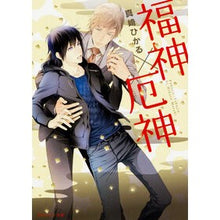 画像をギャラリービューアに読み込む, 福神×厄神